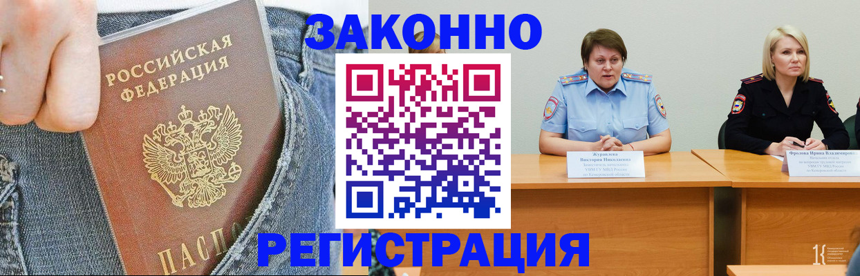 временная регистрация надежно в Зеленокумске