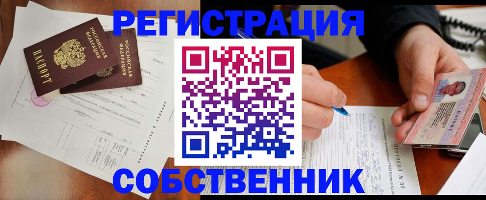 прописка штамп в Зеленокумске